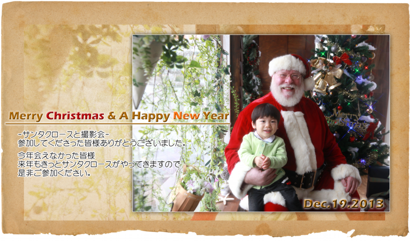 サンタクロース2013.png