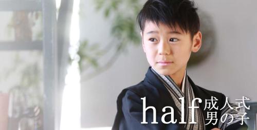ハーフ成人式(10歳記念)男の子